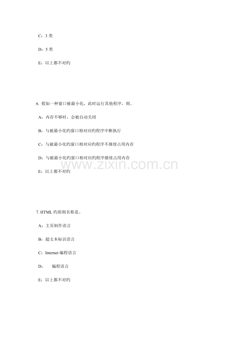 2023年天津银行招聘考试会计基础会计档案考试题.docx_第3页