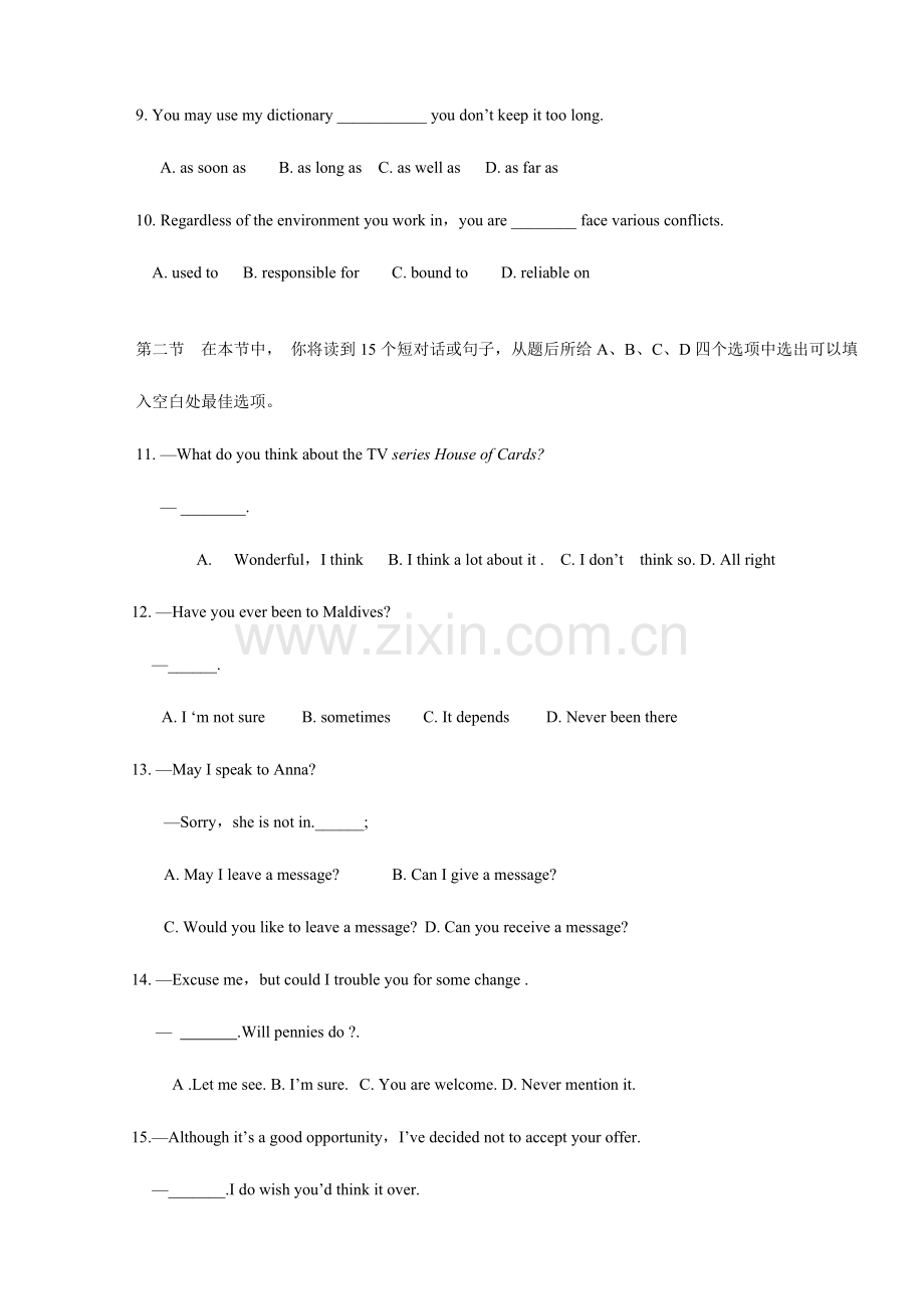 2023年对口单招英语试卷及答案.doc_第2页