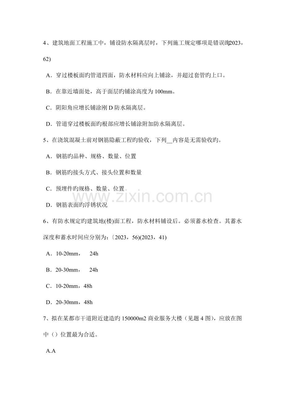 2023年湖北省上半年一级建筑师建筑结构力法计算超静定结构考试试卷.docx_第2页