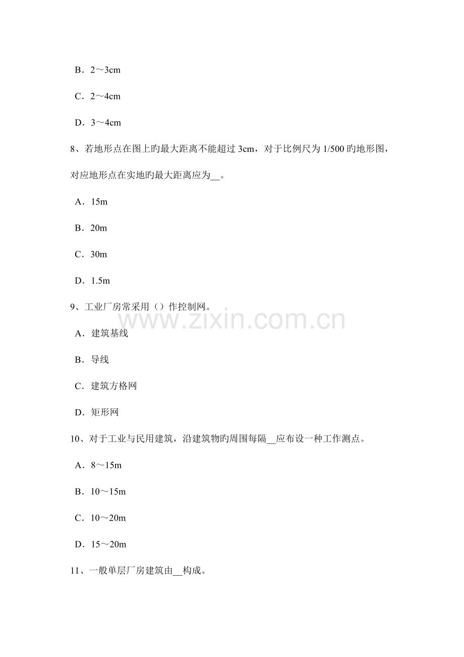 2023年江苏省工程测量员中级理论知识模拟试题.docx_第3页