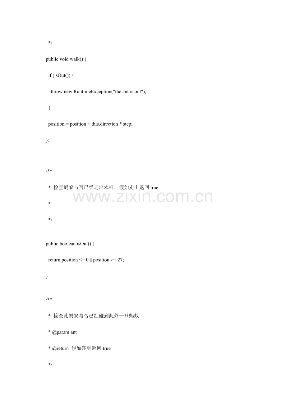 2023年百度面试题及答案.doc_第3页