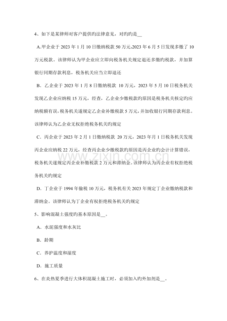 2023年广西土建材料员考试题.docx_第2页