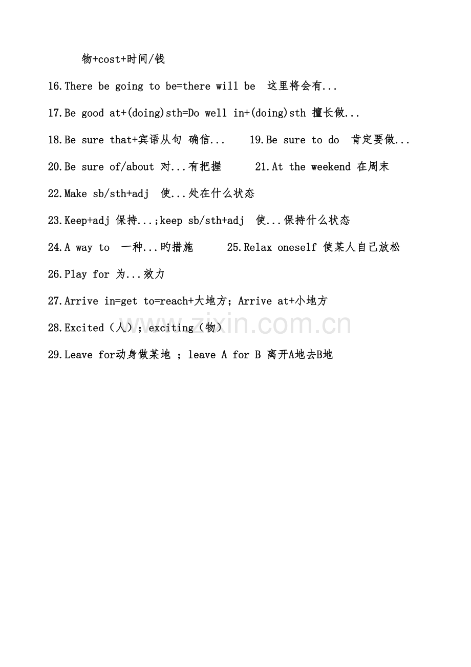 2023年仁爱版八年级上册英语知识点汇总完整版.doc_第2页