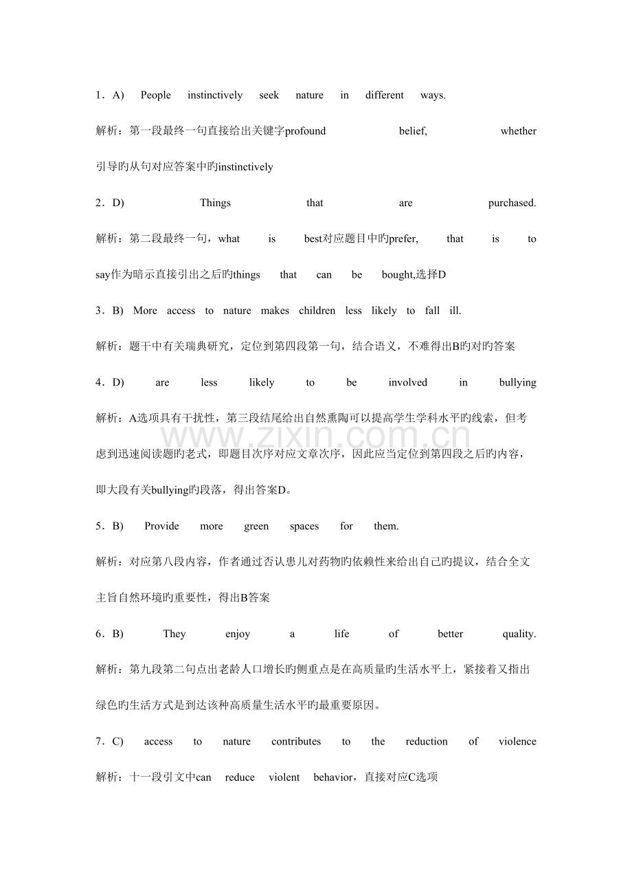 2023年12月英语四级考试真题答案完整版CET4答案.doc_第3页