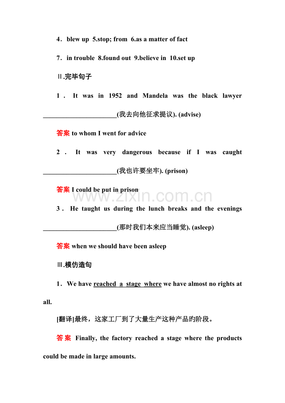 2023年郑州财经学院单招英语模拟试题及答案.docx_第2页