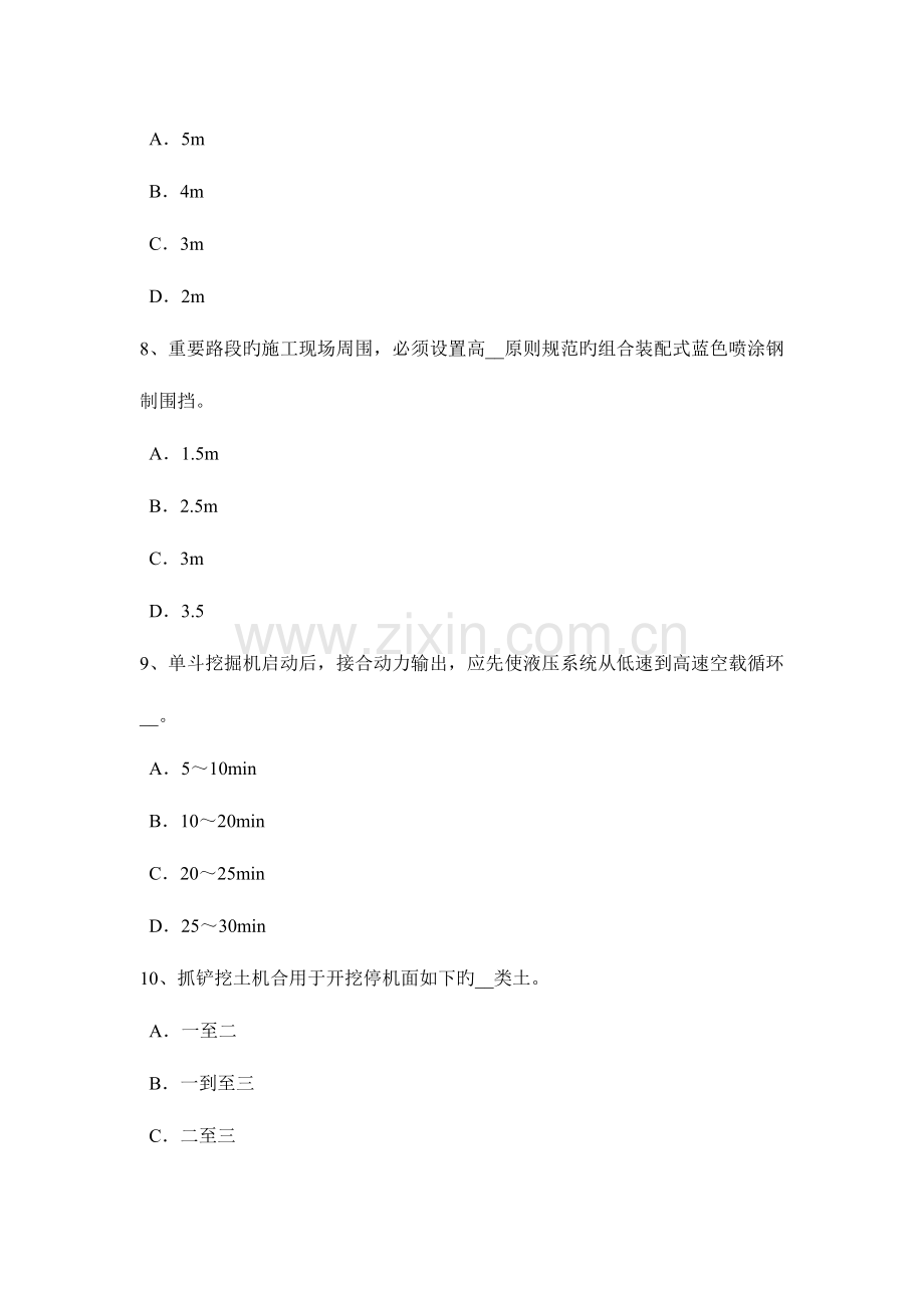 2023年上半年江苏省C类信息安全员试题.docx_第3页