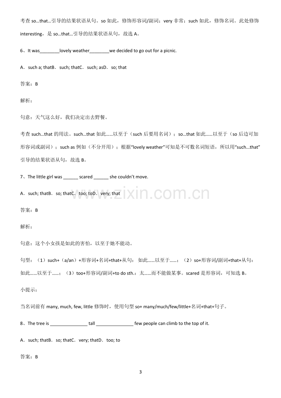 初三英语结果状语从句知识集锦.pdf_第3页