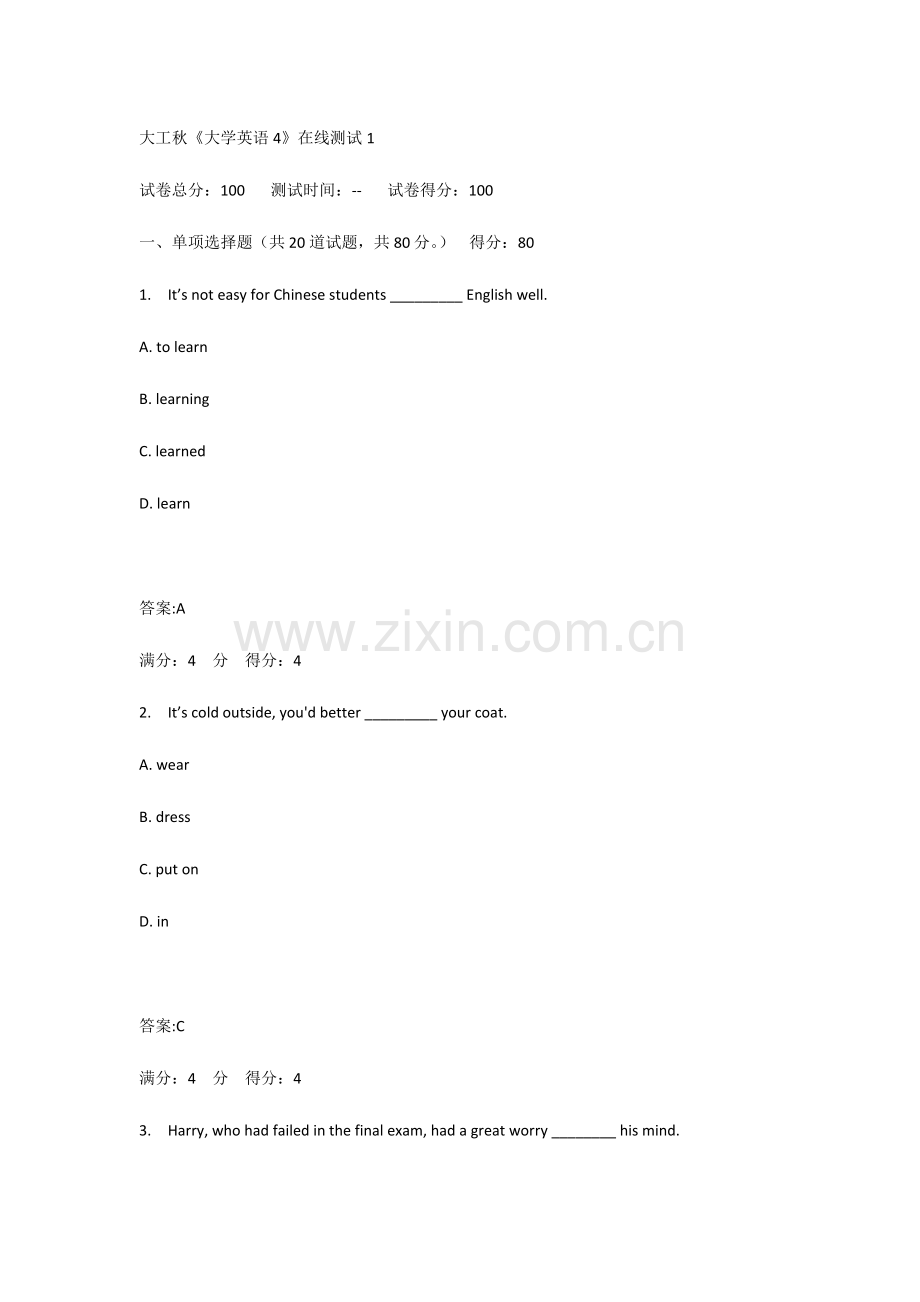 2023年大工秋大学英语4在线测试.docx_第1页