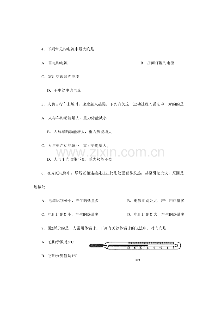 2023年湖北省仙桃市天门市潜江市江汉油田初中毕业生.doc_第3页