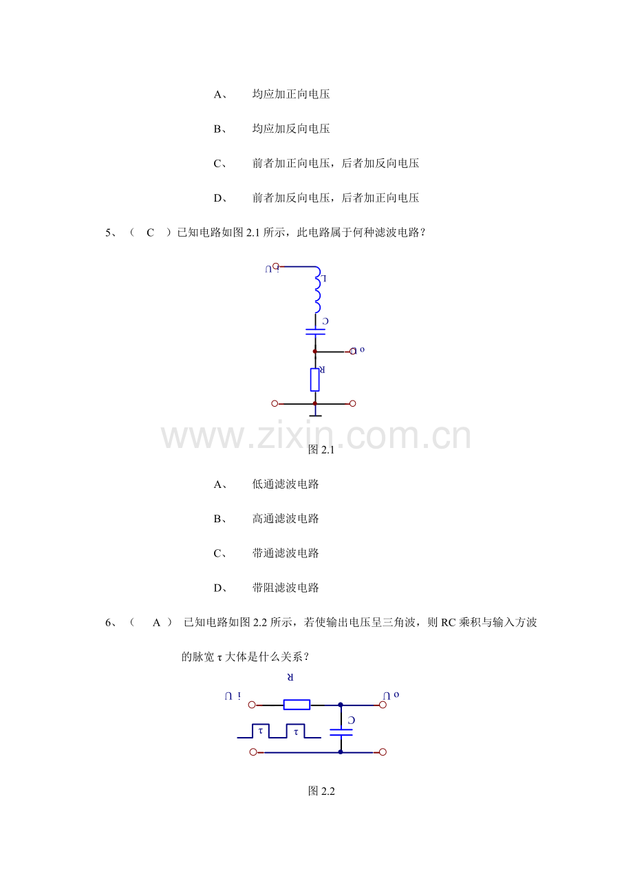 秋EDP助理工程师认证综合知识试卷.doc_第3页