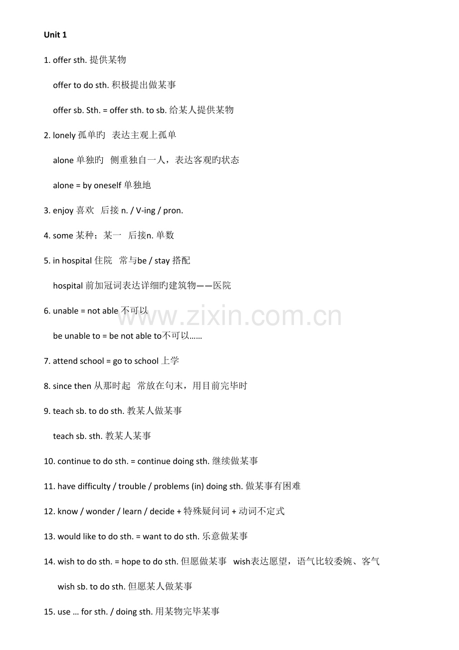 2023年八年级下册泸教版英语知识点大全.doc_第1页