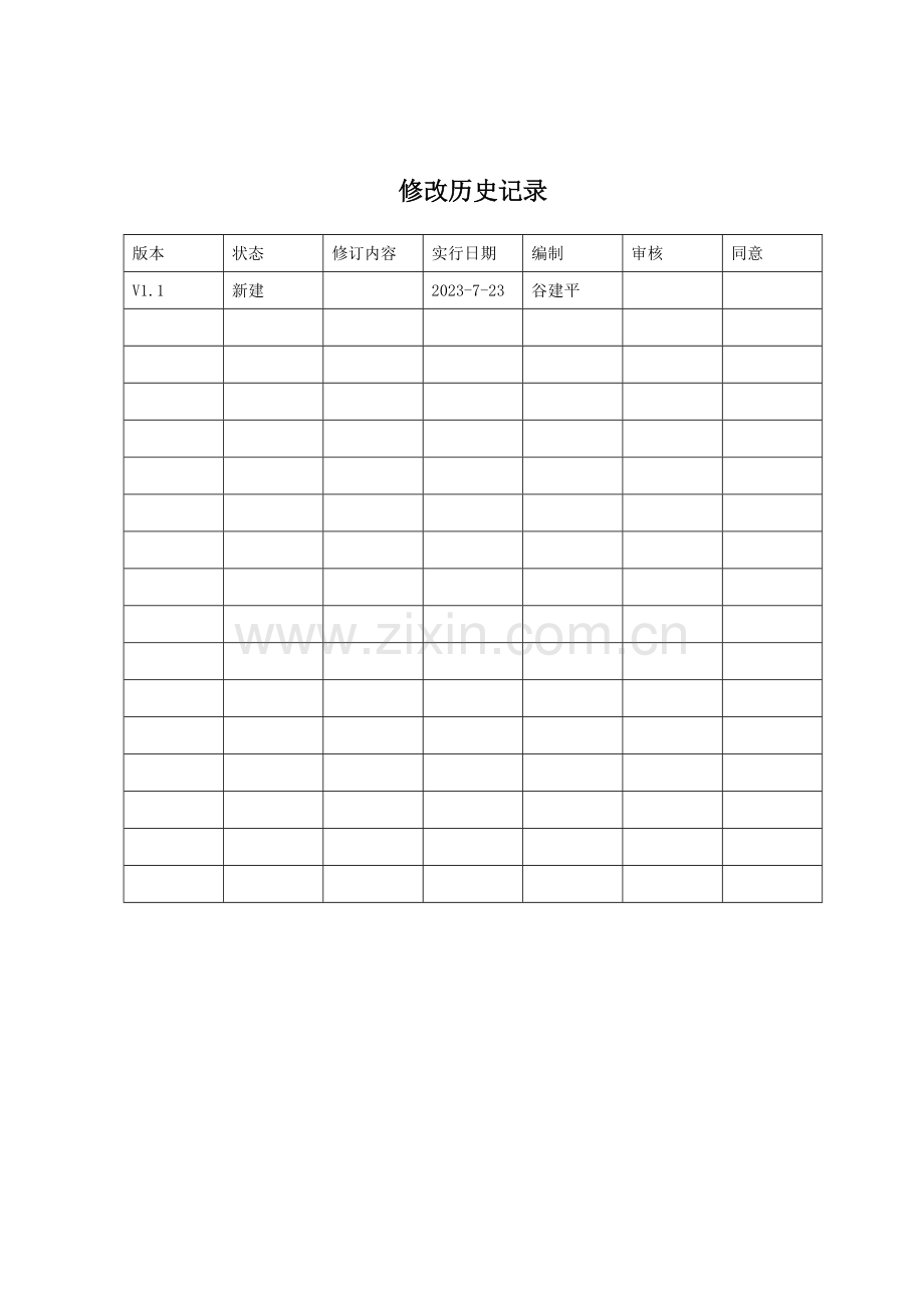 智能配电监测系统项目可行性分析报告.docx_第3页