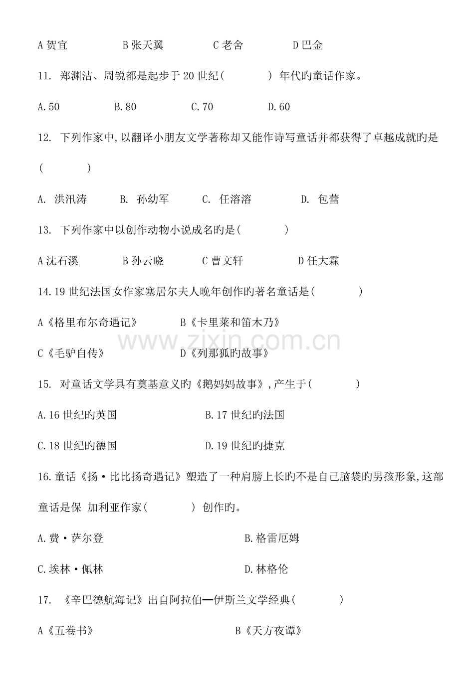 2023年浙江省高等教育自学考试儿童文学概论试题.doc_第3页