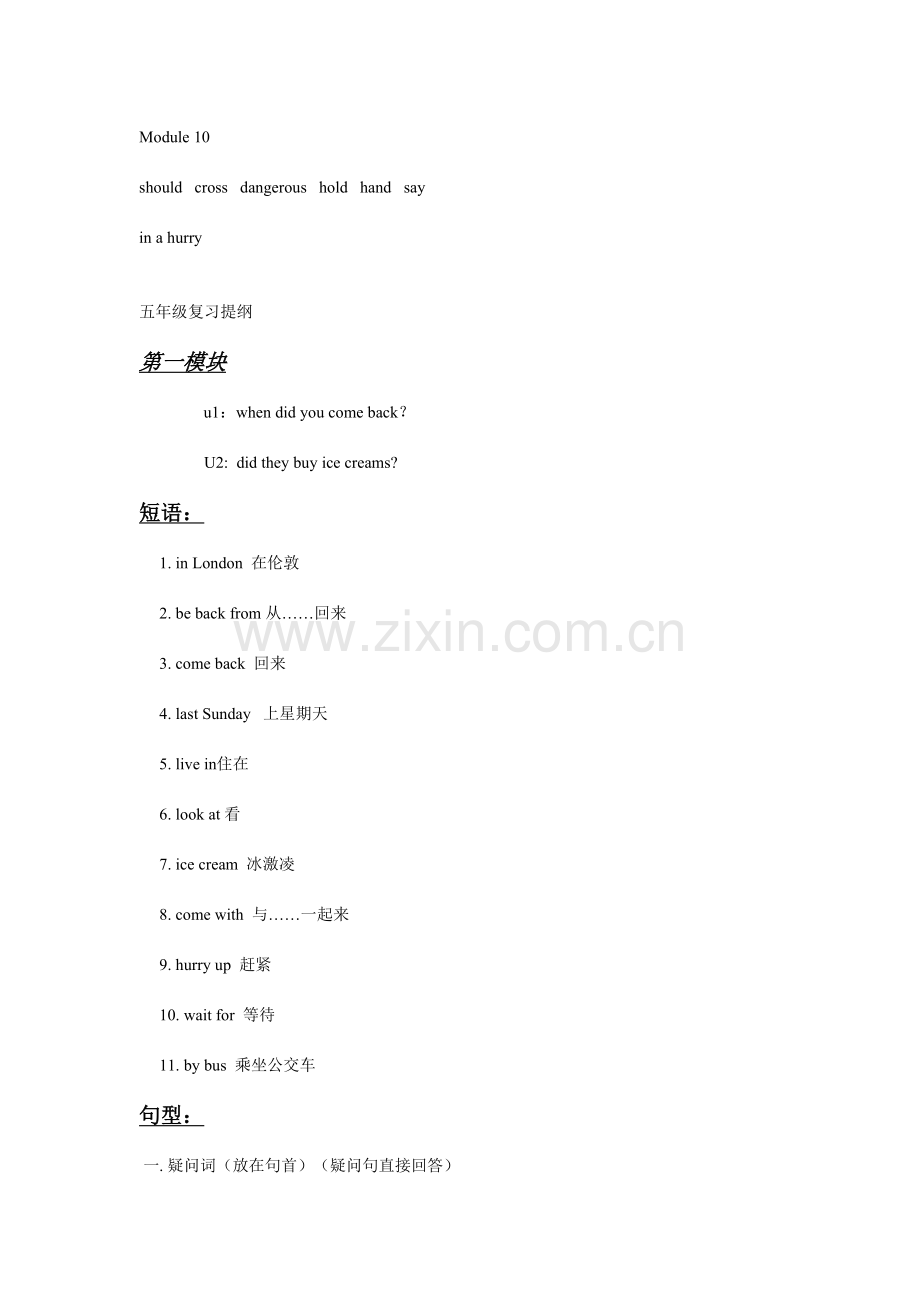 2023年外研社三年级起点五年级英语上册知识点.doc_第2页