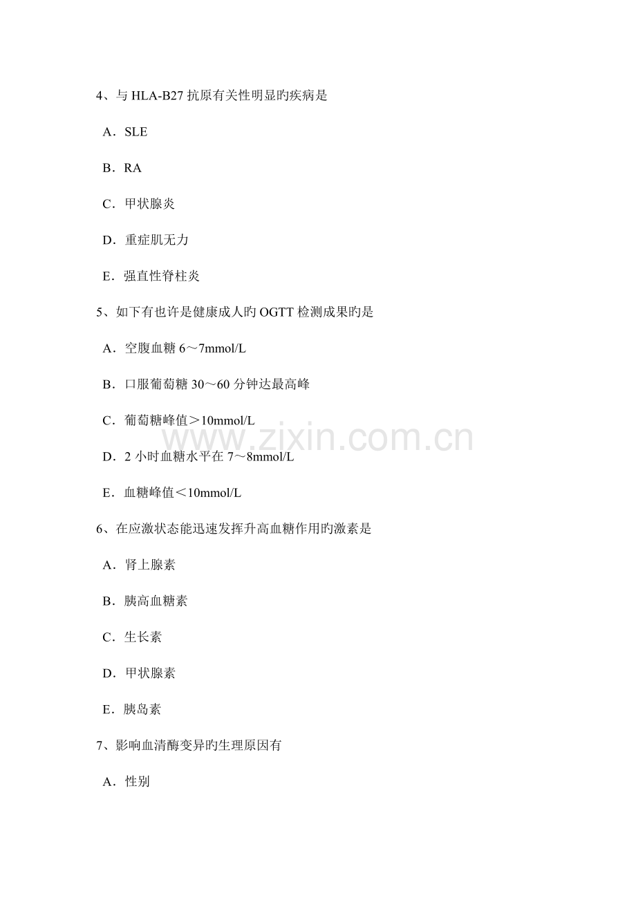 2023年广东省临床医学检验技术高级职称考试试题.doc_第2页