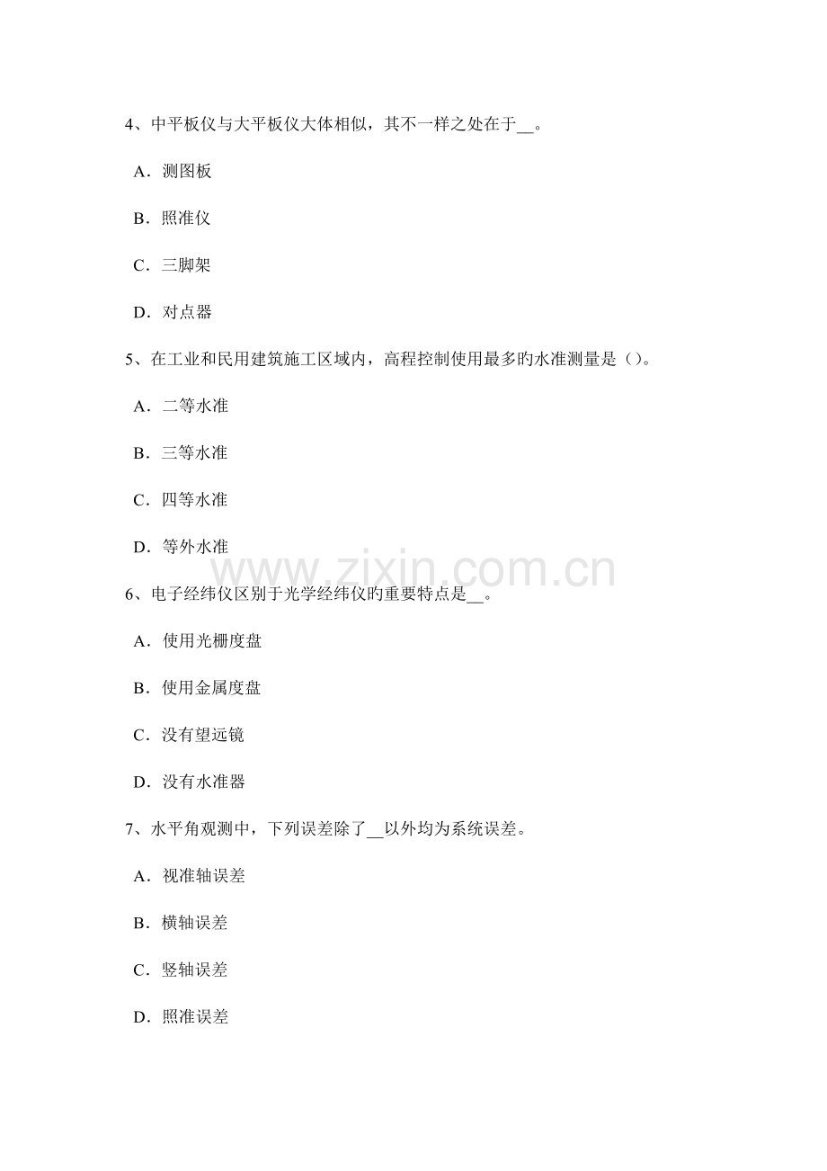 2023年福建省中级工程测量员考试试题.docx_第2页