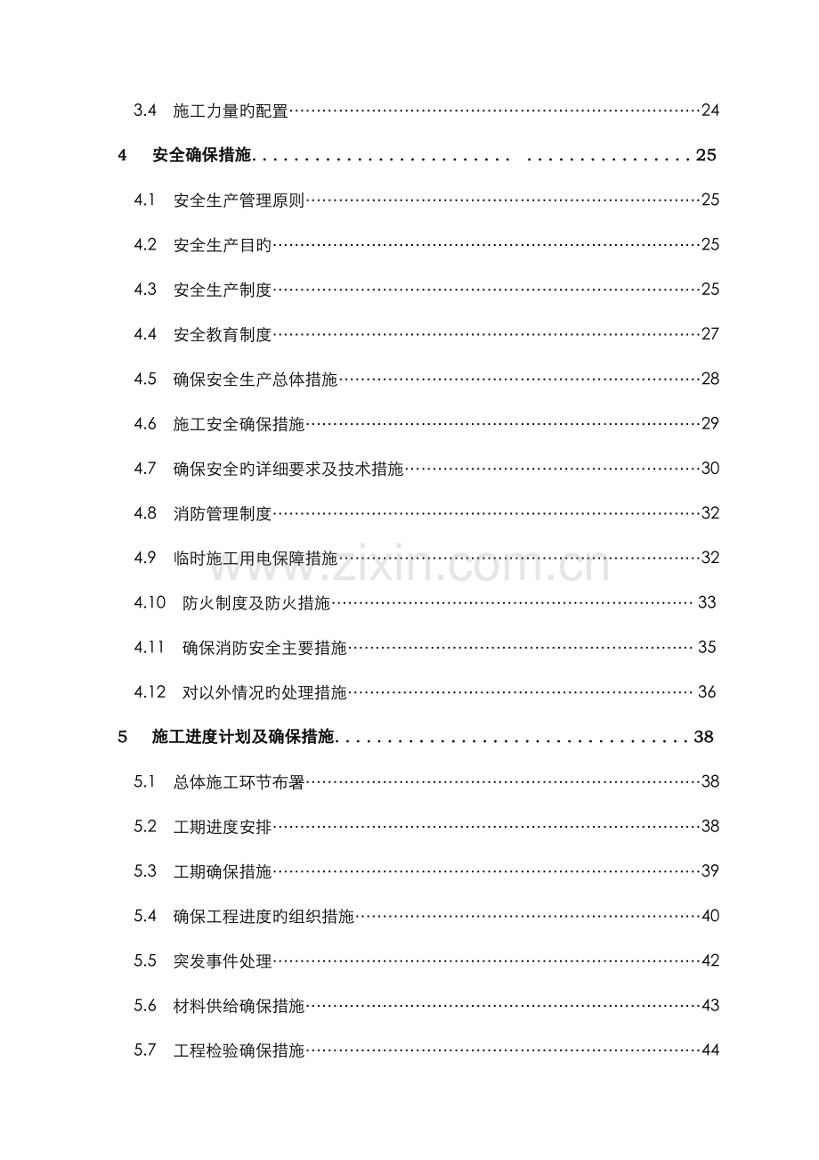 常熟古里镇商贸城石材幕墙施工组织设计.doc_第2页