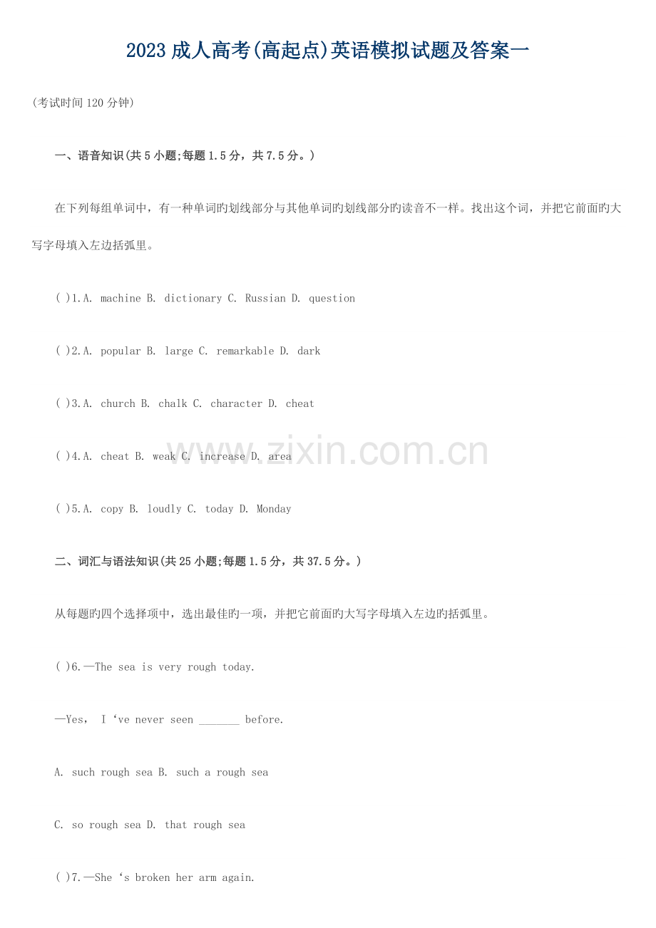 2023年成人高考高起点英语模拟试题及答案一.doc_第1页