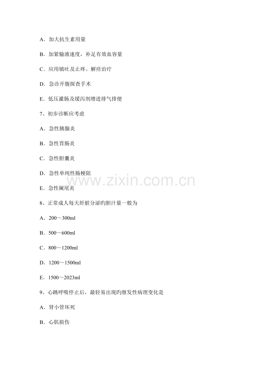 2023年台湾省外科主治医师神经外科学考试试卷.docx_第3页