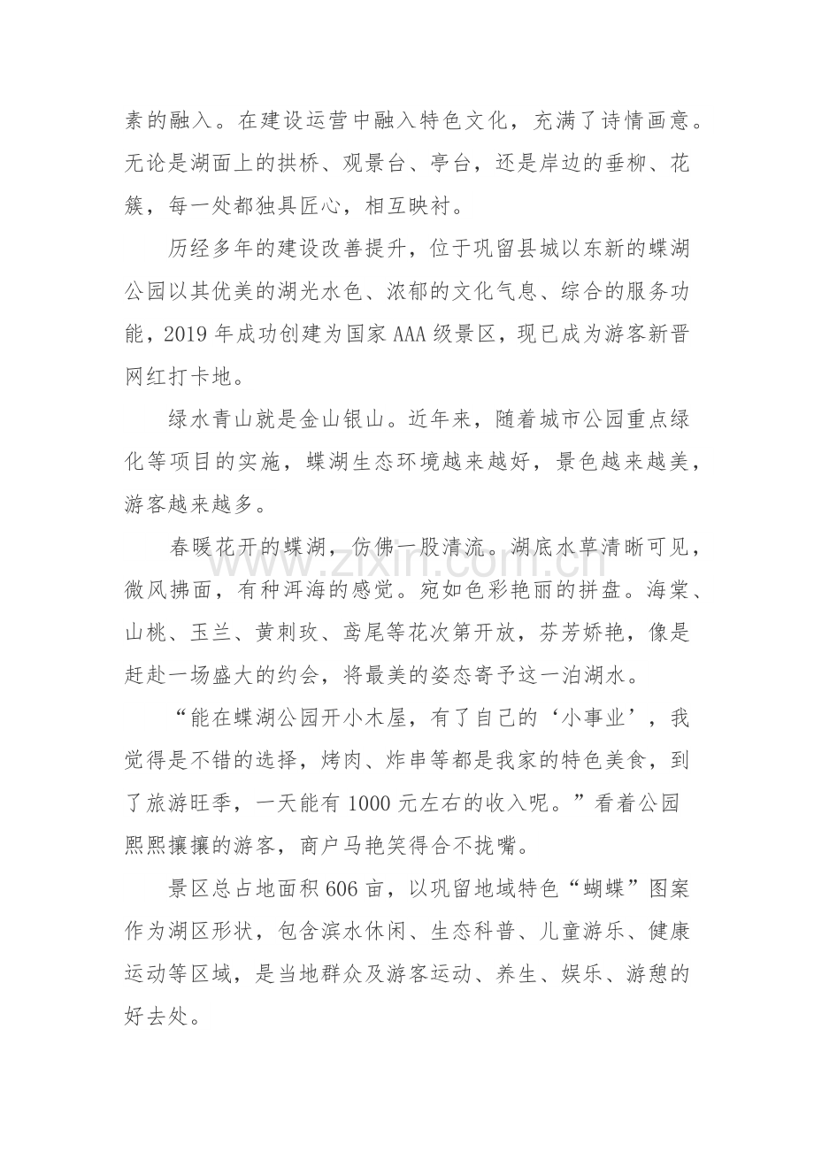 2023推进公共文化服务高质量发展工作会议精神学习心得体会.docx_第2页