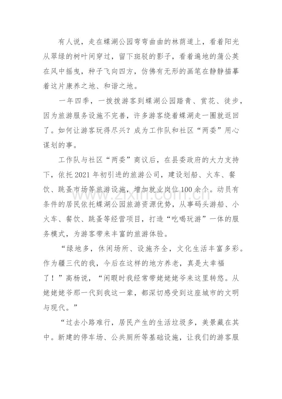 2023推进公共文化服务高质量发展工作会议精神学习心得体会.docx_第3页