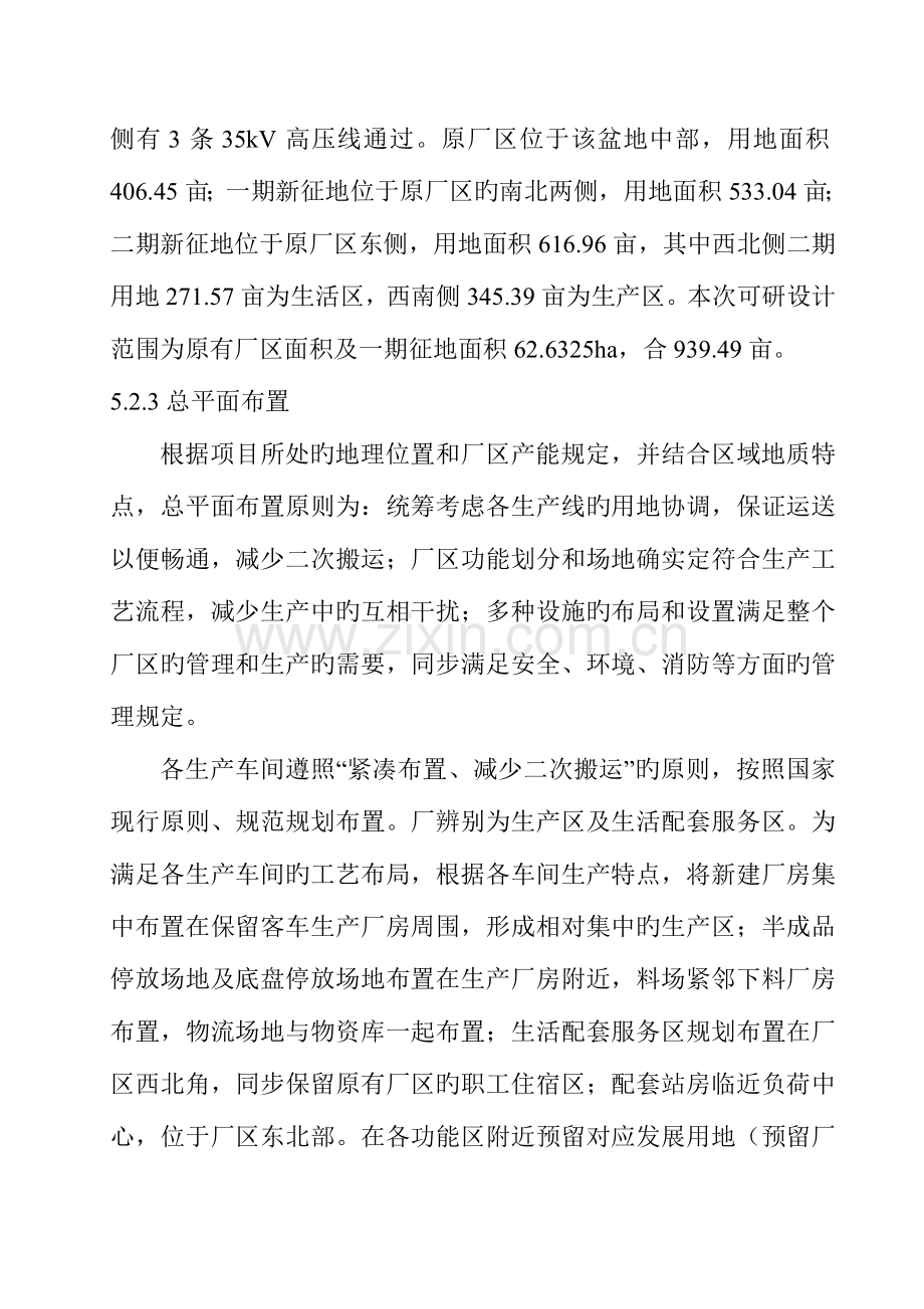 工业厂房电气设计说明.doc_第2页