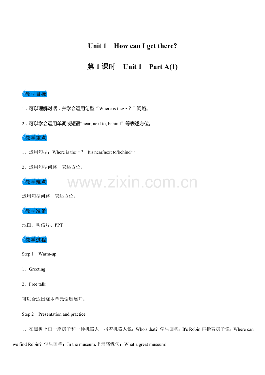 2023年PEP小学英语六年级上册教案全册.doc_第1页