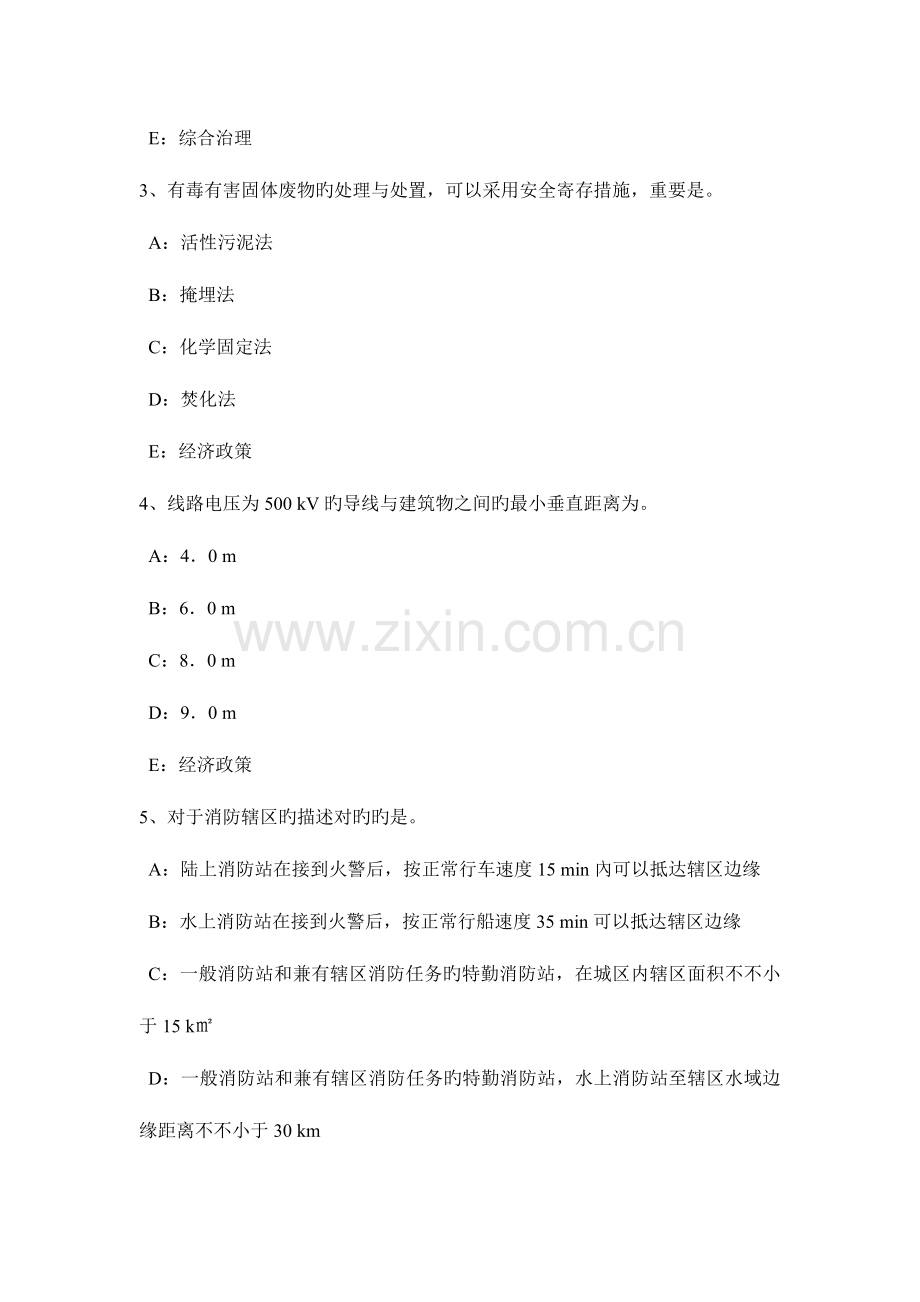 2023年宁夏省城市规划师考试管理法规行政程序的类型考试试题.doc_第2页