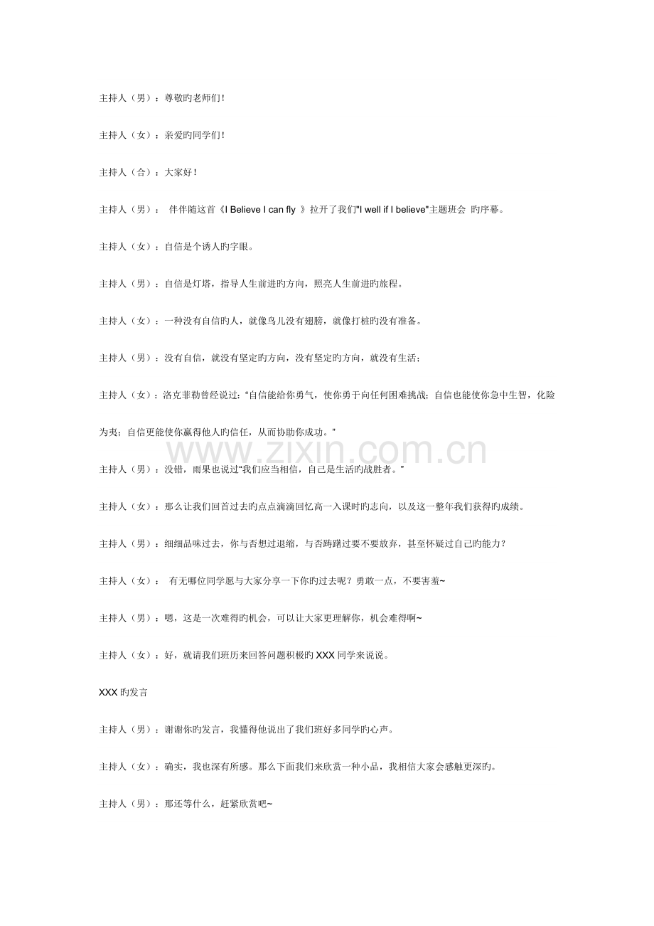 2023年全国高等教育自学考试大学语文试题.doc_第1页