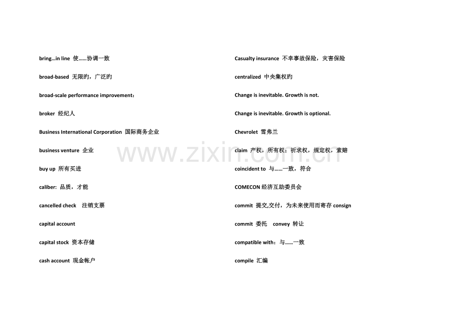 2023年经济管理英语北大第四重点单词单词翻译字母顺序排列.docx_第3页