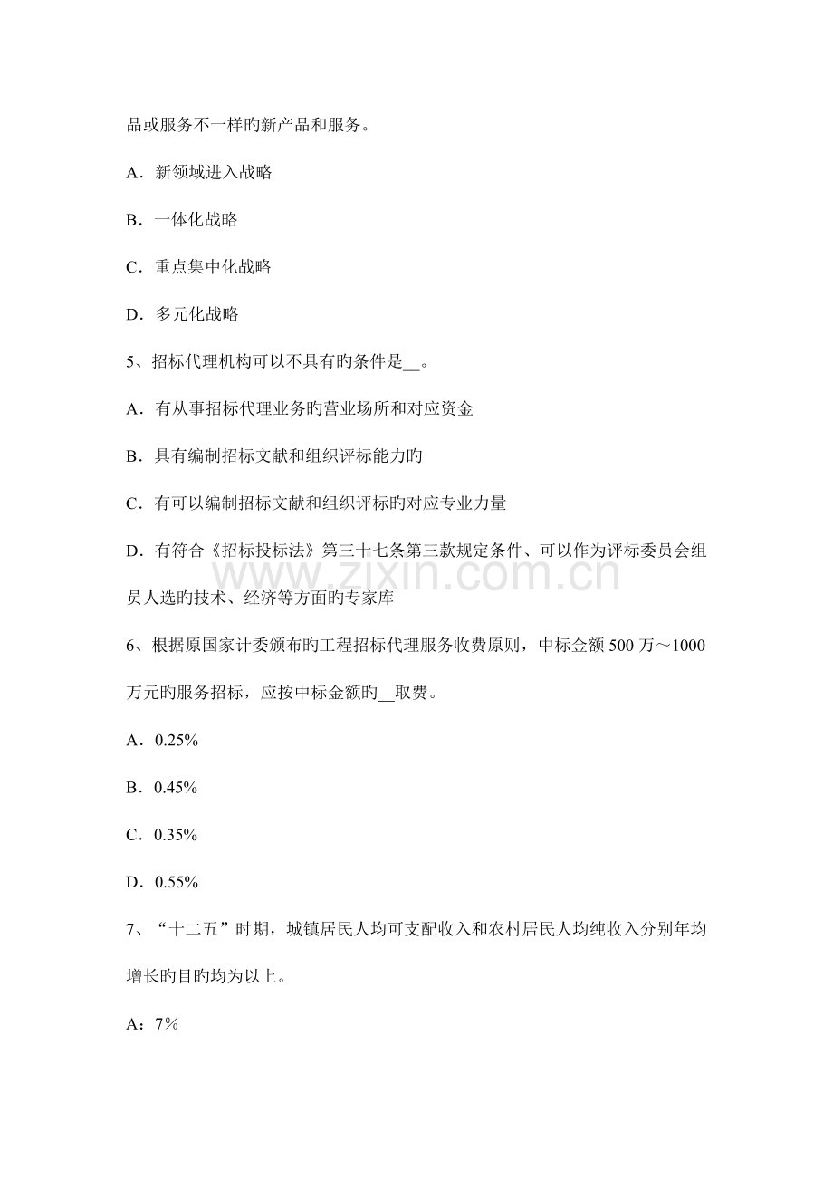 2023年咨询工程师组织管理施工进度管理考试题.docx_第2页