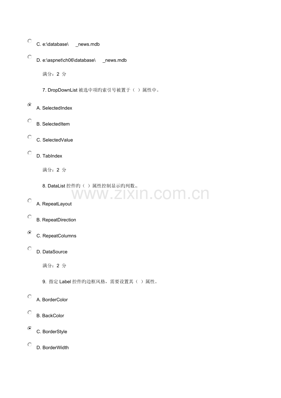 2023年福师面向web应用程序设计在线作业二.docx_第3页