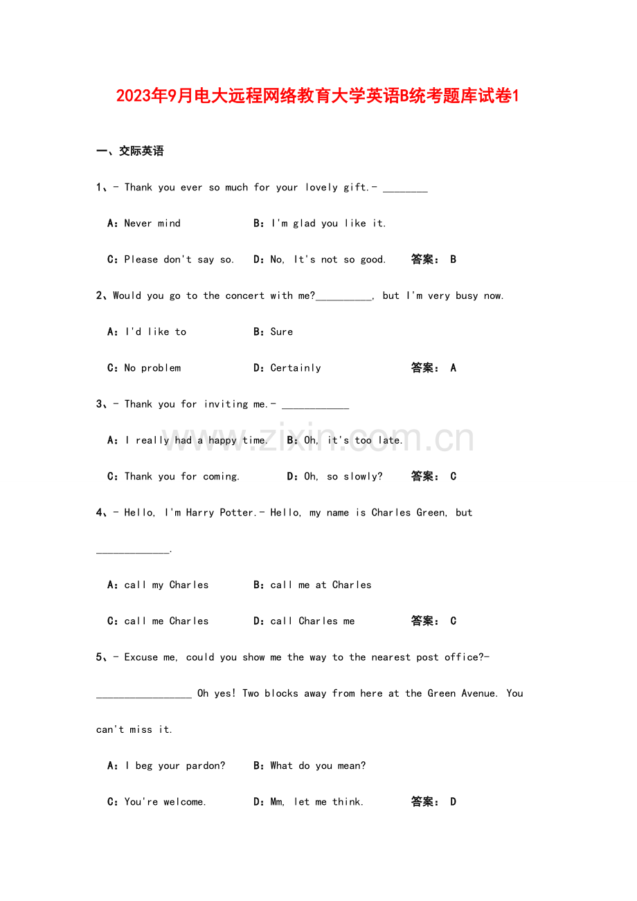 2023年电大远程网络教育大学英语B统考题库试卷.doc_第1页