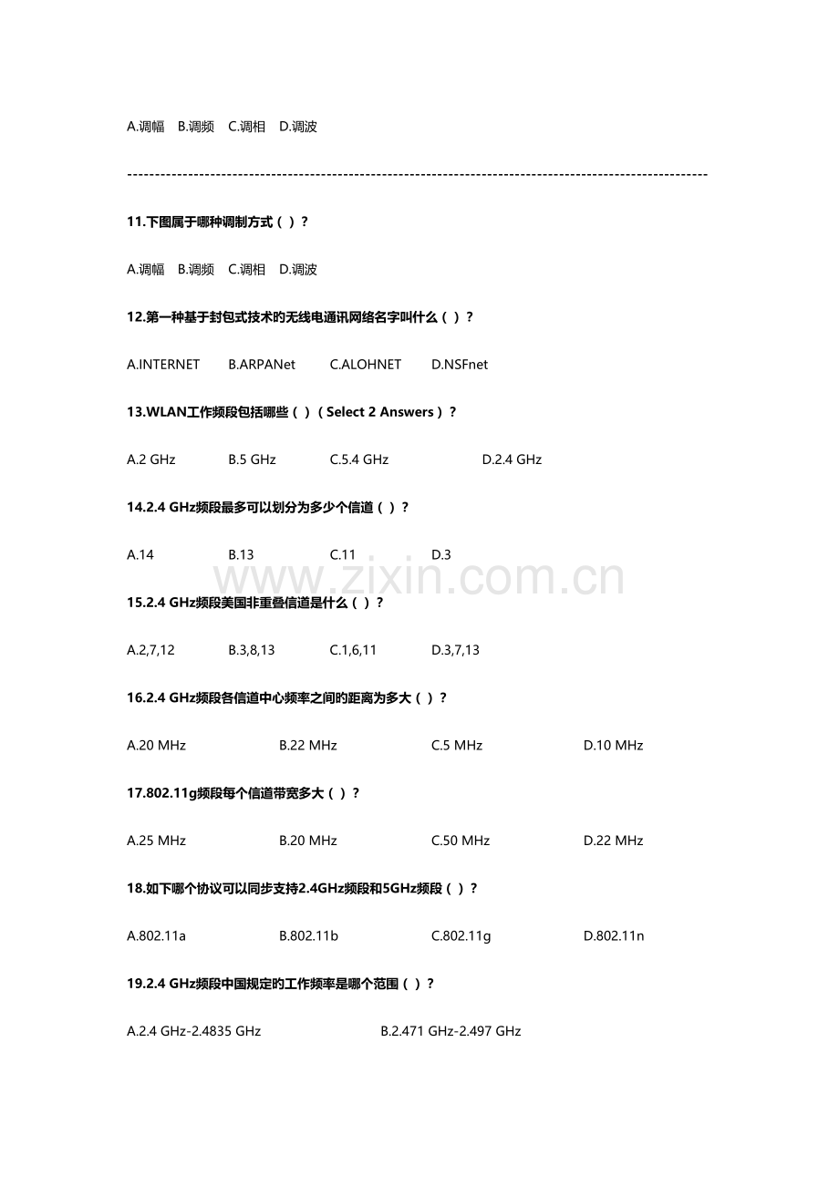 2023年HCNAWLAN题库.docx_第2页