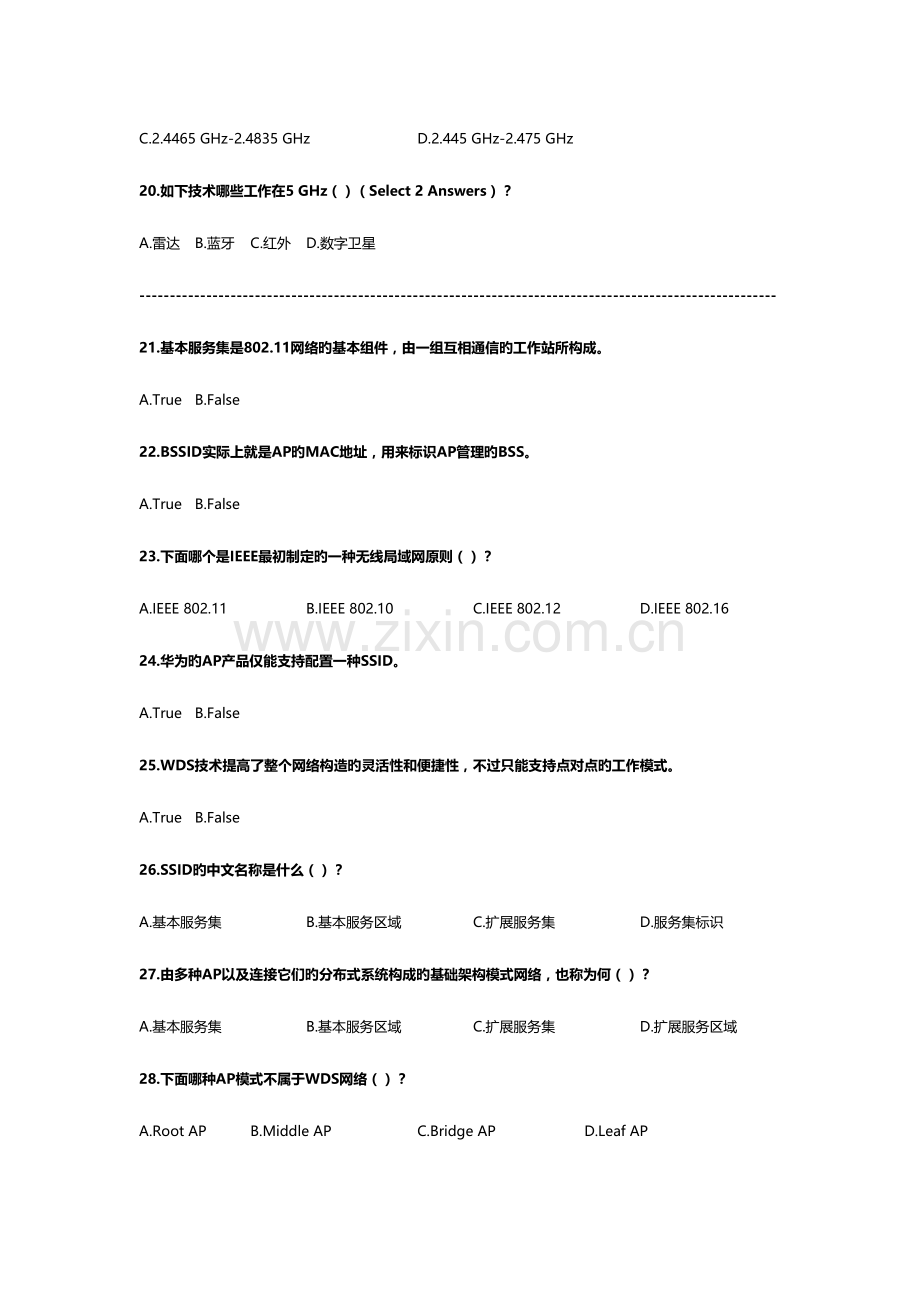 2023年HCNAWLAN题库.docx_第3页