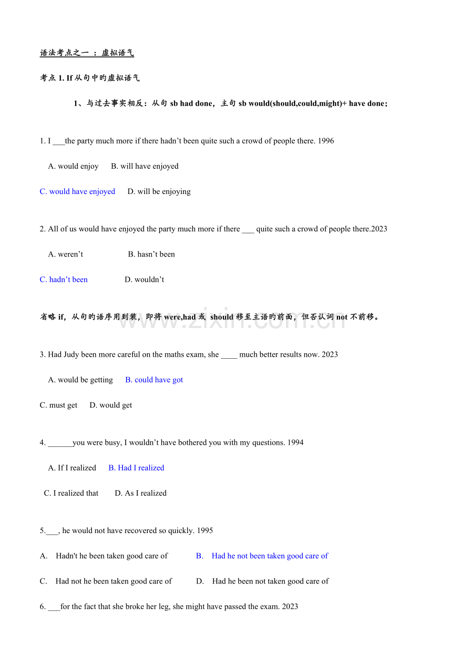 2023年完整版专四英语语法考点.doc_第1页