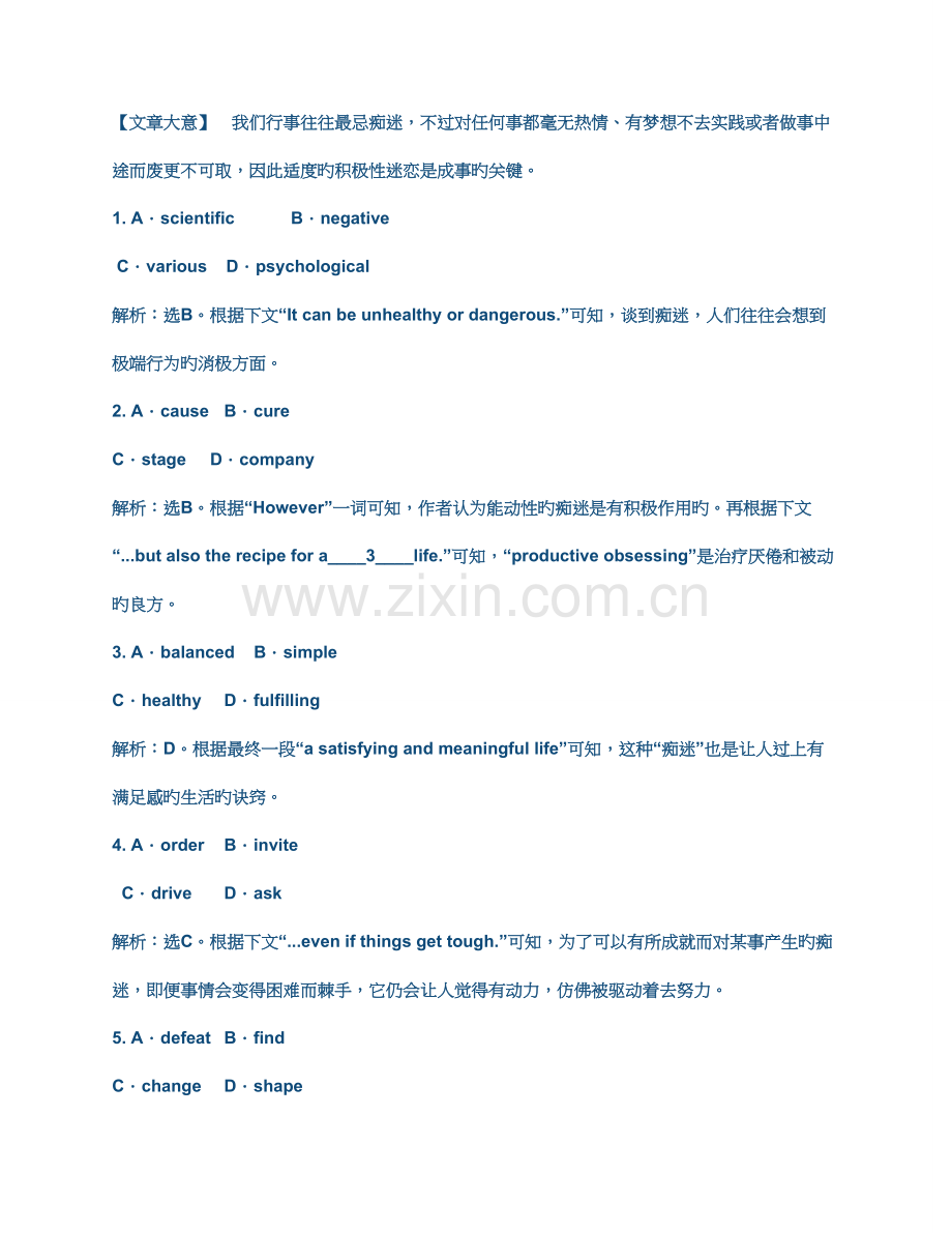 2023年开放英语形成性考核册作业答案电大专科形考答案.docx_第2页