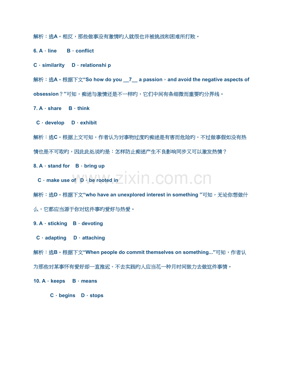 2023年开放英语形成性考核册作业答案电大专科形考答案.docx_第3页