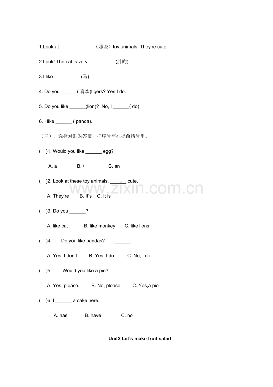 2023年新版译林四年级上册知识点总复习配单元习题.doc_第3页