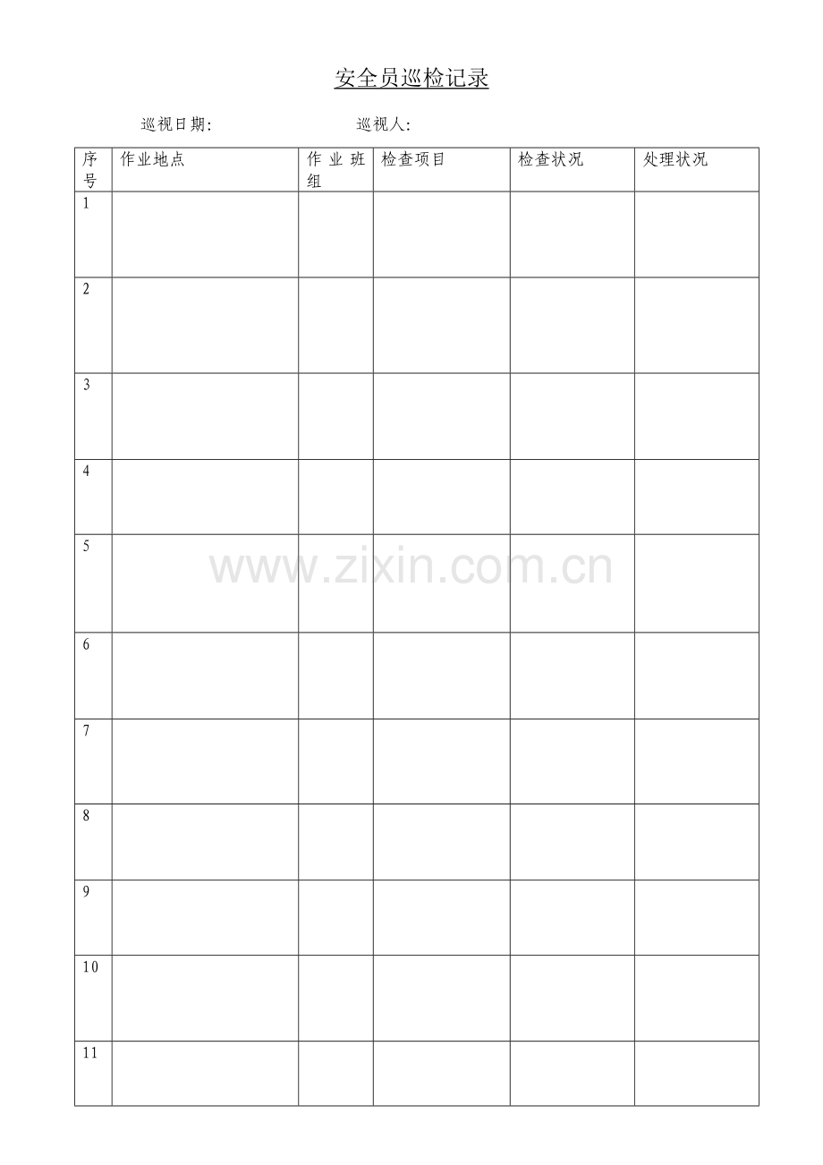 2023年安全员巡检记录.doc_第1页