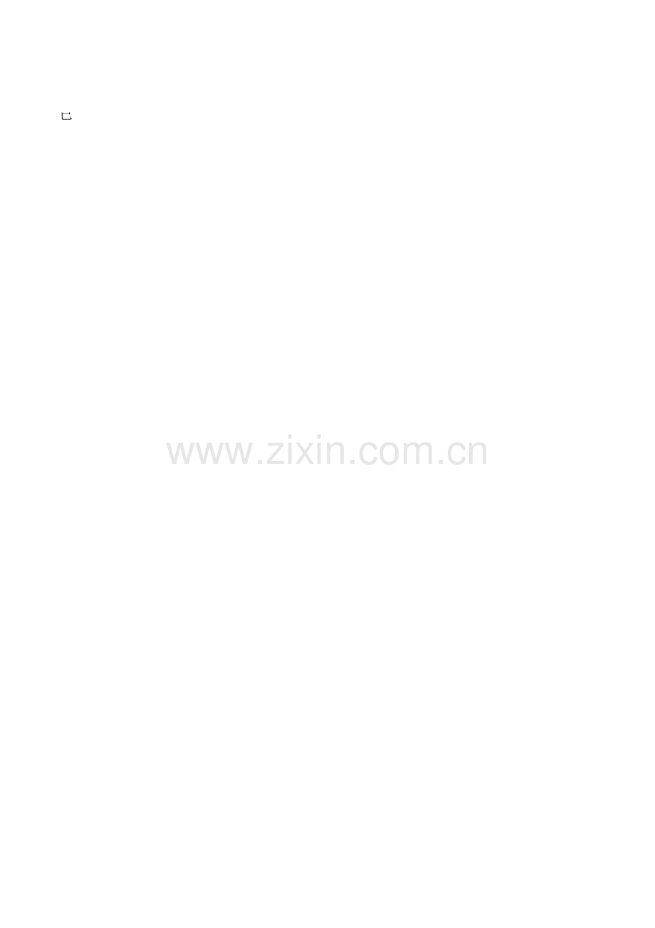 集团公司员工手册X.docx_第2页