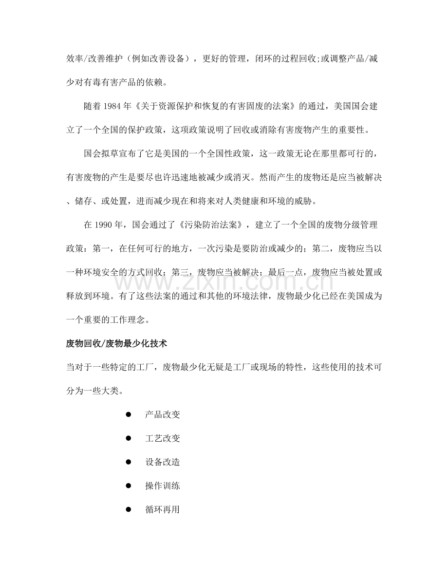 环境科学与工程专业英语第三版钟理课文翻译.doc_第2页