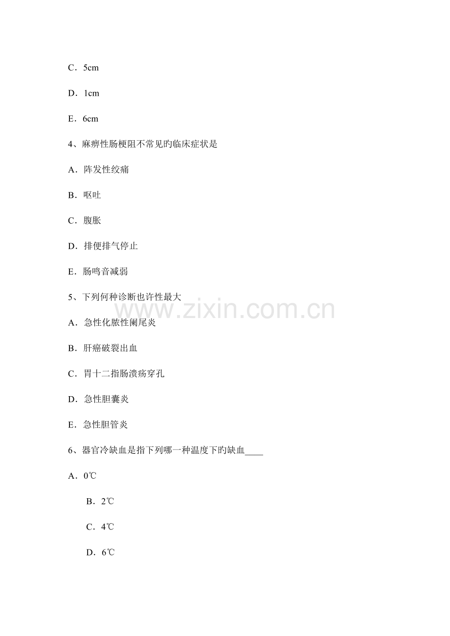 2023年北京外科主治医师整形外科学考试试题.docx_第2页