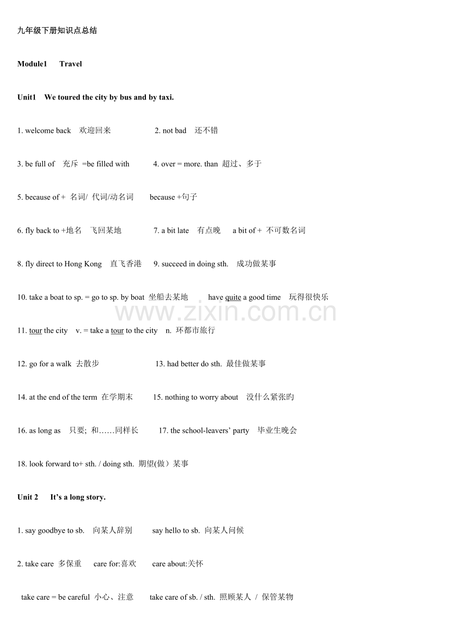 2023年外研版英语九年级下册知识点总结.docx_第1页