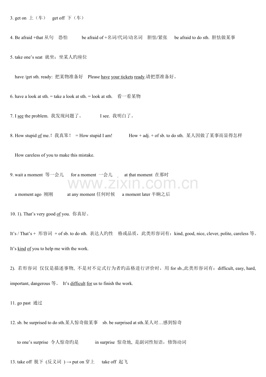 2023年外研版英语九年级下册知识点总结.docx_第2页