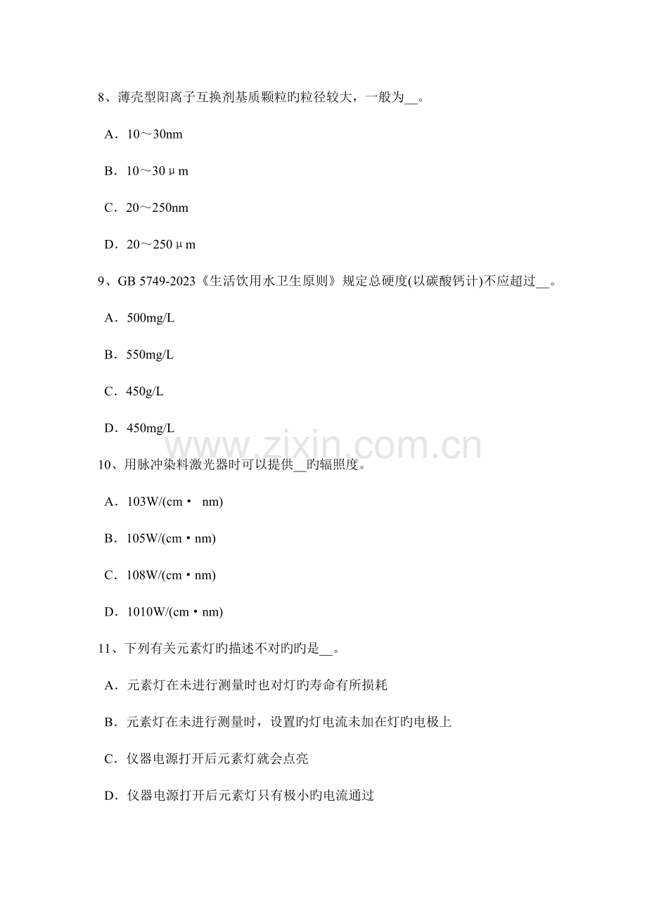 2023年江西省水利质检员考试试题.docx_第3页