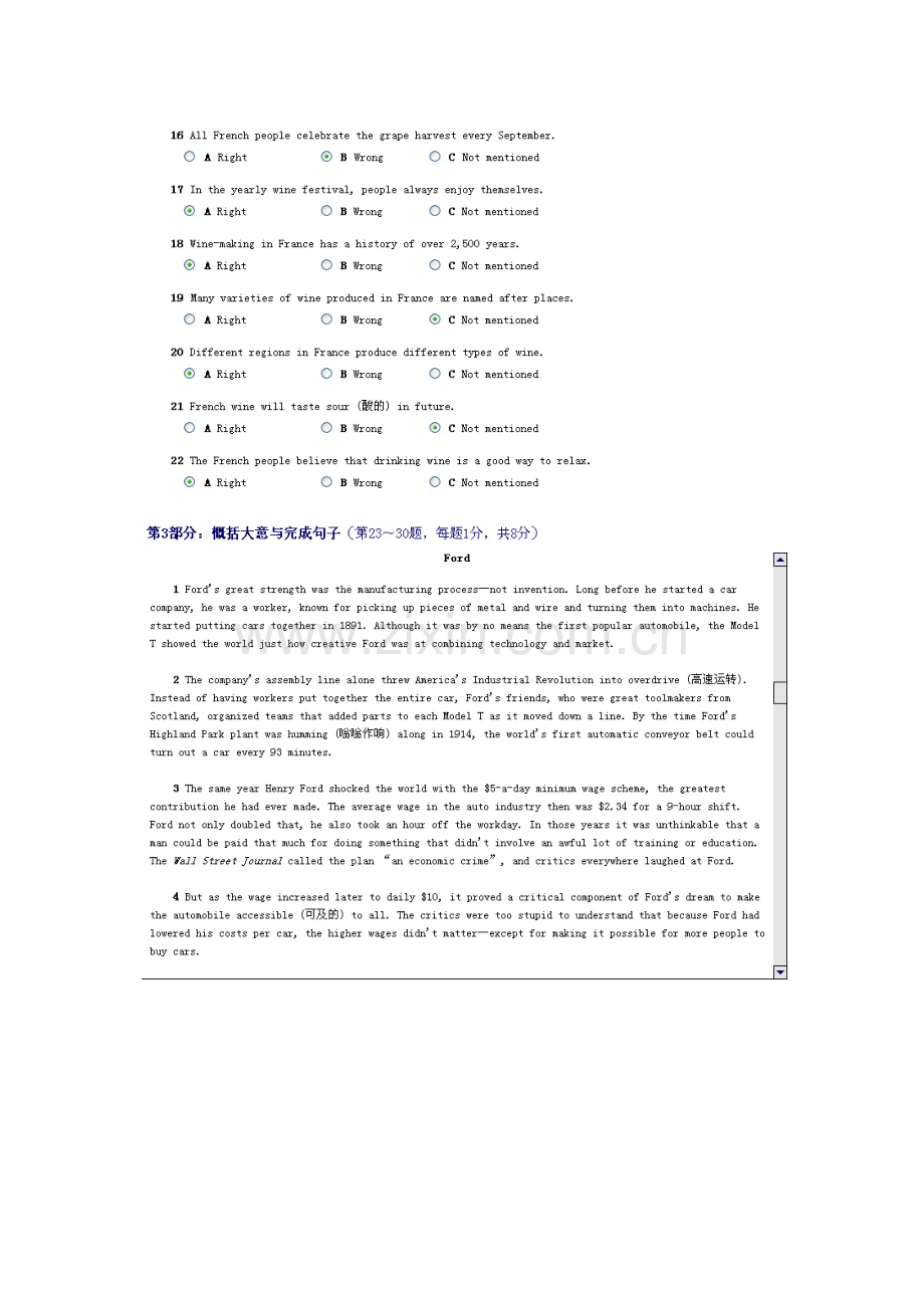 2023年职称英语考试模拟考试题综合类C含答案.docx_第3页