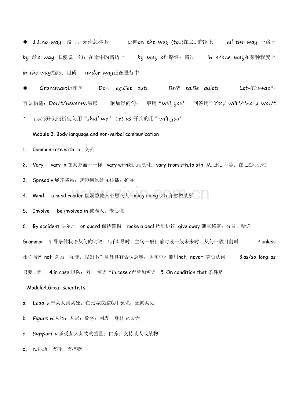 2023年英语知识点必修.doc_第3页