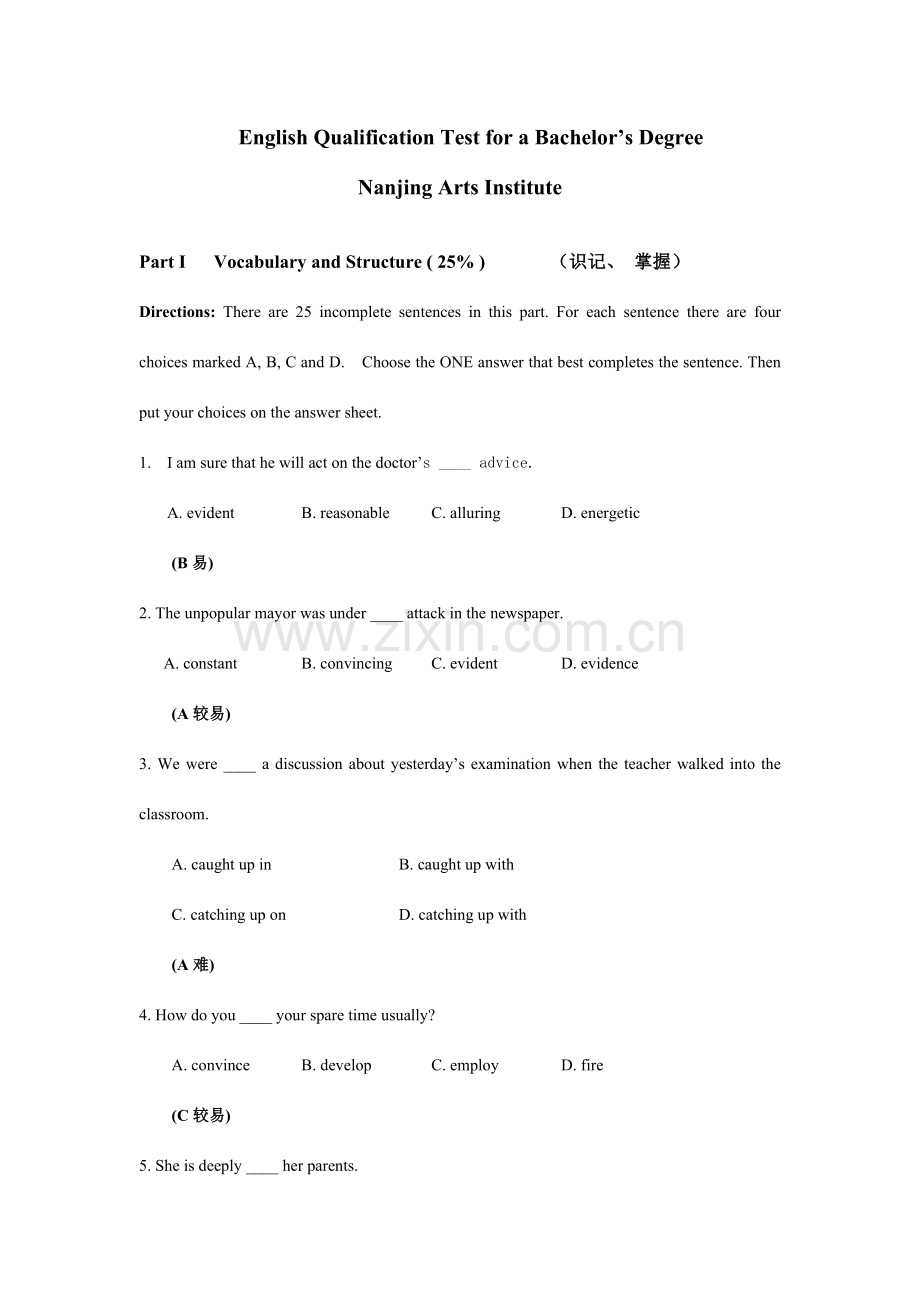 2023年新版南艺学位英语试卷.doc_第1页