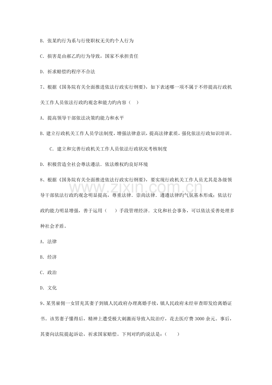 2023年企业法律顾问服务模式及方案.doc_第3页